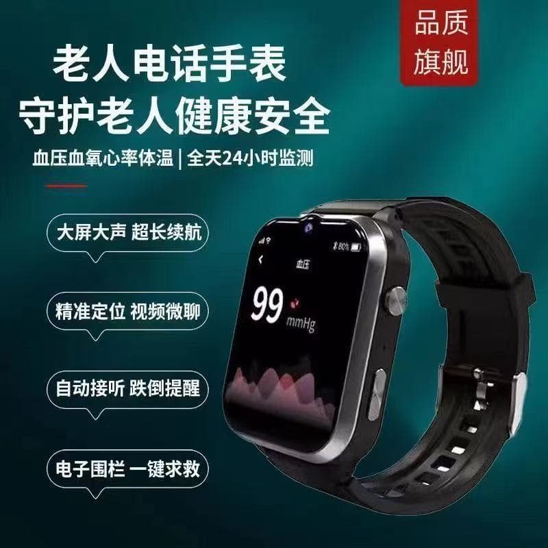 Senior Smart Watch Large Screen GPS Positioning Heart Rate Blood Oxygen Blood Pressure Body Temperature Sleep Monitoring Medical Call Watch