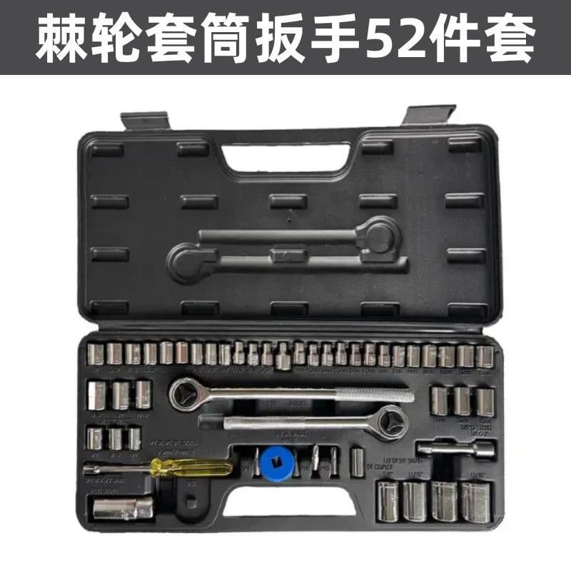 New Multifunctional Auto Repair Socket Set, Automotive Ratchet Wrench Socket, Auto Repair Toolbox Wholesale