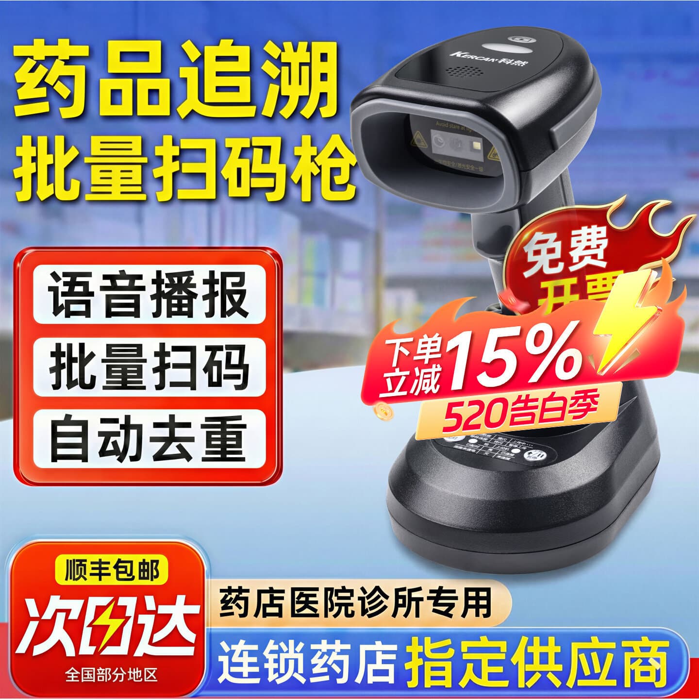 Special Equipment Scanning Gun Bluetooth Wireless Barcode Scanner Batch Scanning Hospital Pharmacy Medical Insurance Traceability Scanner