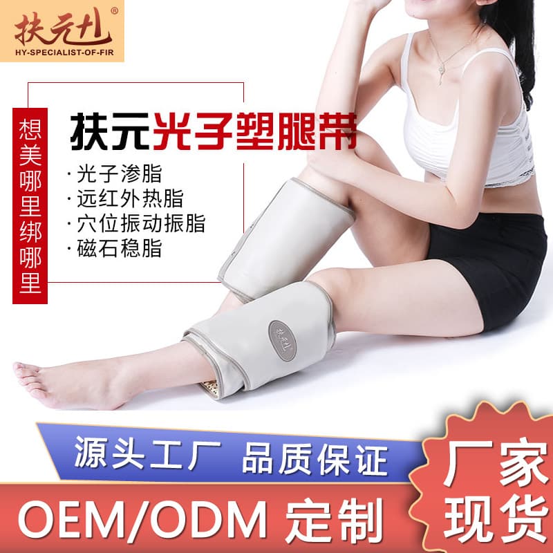 Fuyuan Heating Arm and Calf Muscle Type, Home Thigh Magnetic Waist and Leg Massager for Leg Beauty