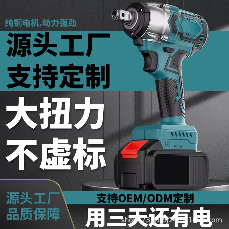 Electric impact wrench, rechargeable lithium battery blow wrench, high torque brushless pure copper cross-border best-selling auto repair wrench