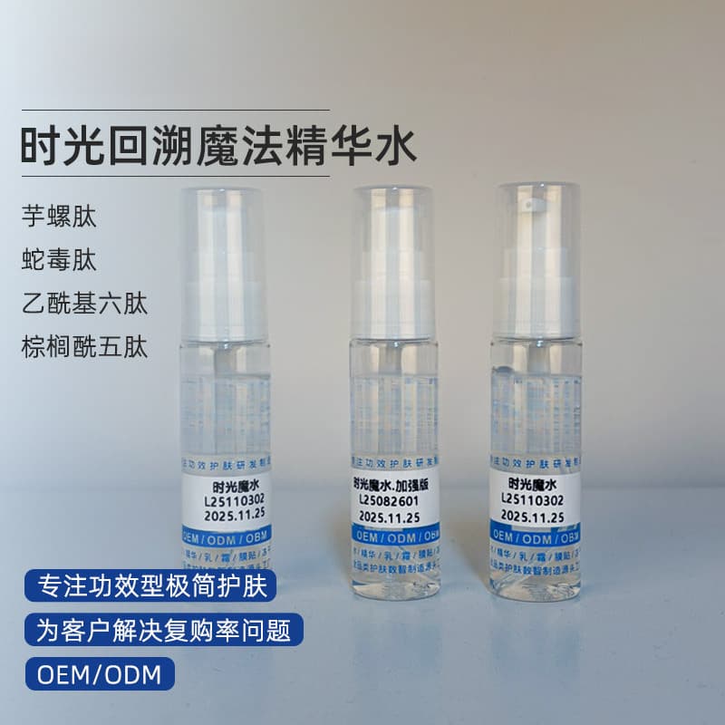 Custom OEM Anti-Wrinkle Firming Hydrating Serum, Moisturizing Essence for Professional Salon Lines, OEM Skincare Manufacturer