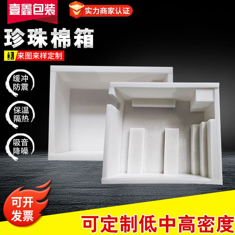 Taizhou manufacturer provides mold-free foam packaging boxes, logistics foam pads, and foam boxes in various specifications.