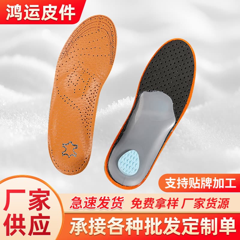Factory direct sales -- Microfiber leather insoles for pronation/ox-shaped legs, inward/outward toeing, and flat feet orthopedic insoles