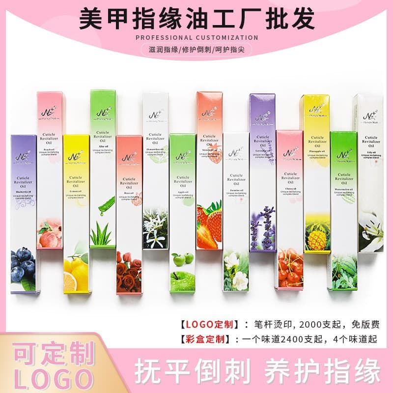 Cross-Border Hot-Selling Nail Care Pen, Cuticle Care Pen, Nutritional Oil Pen, Cuticle Nourishing Liquid, Moisturizing Nail Polish Wholesale