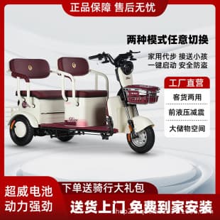 Double-row Electric Tricycle Leisure Commuter Home Passenger and Cargo Dual-use Women's Electric Scooter Parent-child Pickup