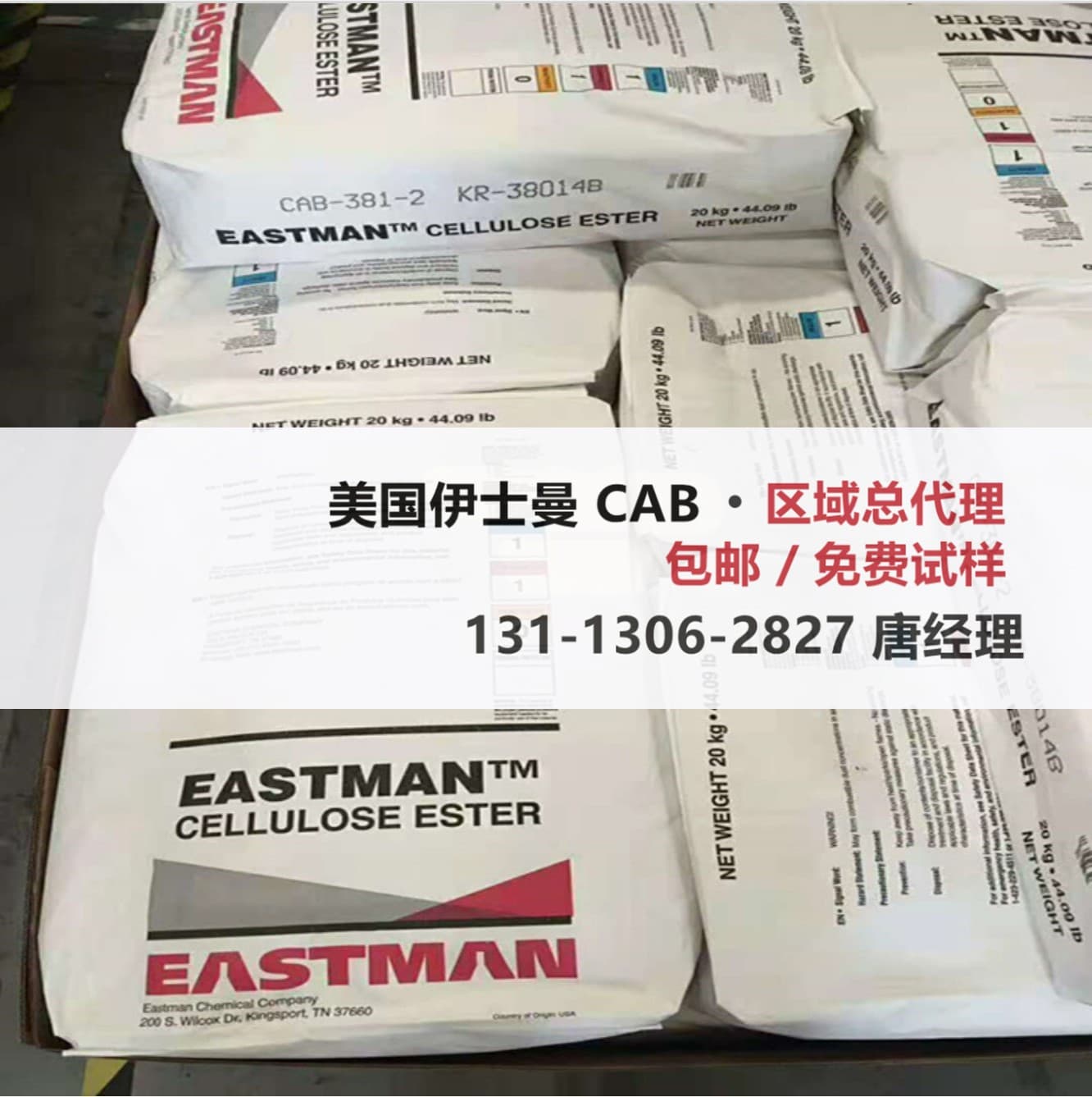 CAB series American Eastman 381-20 381-2 381-0.5 Cellulose acetate butyrate