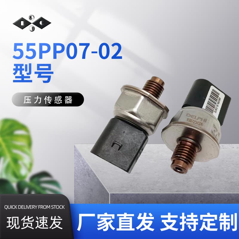 55PP07-02 Pressure Sensor Electronic Components Auto Parts Direct from Manufacturer Quality Guaranteed