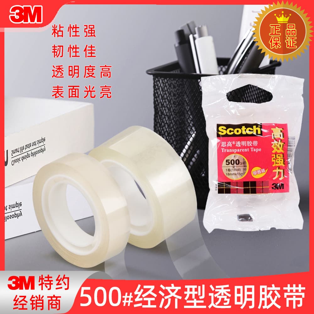 3M Scotch Transparent Tape with Strong Adhesion, 500 High-Efficiency Heavy-Duty Office and Student Tape, 12mm/18mm*15m
