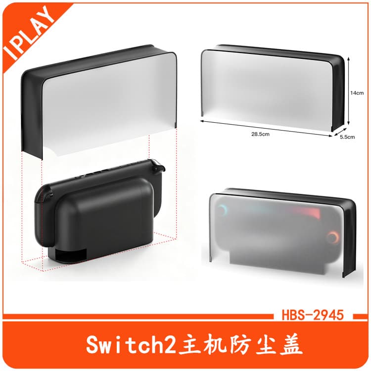 Switch2 Console Dock Matte Dust Cover Switch2 Dust Cover Console Dock Protective Cover