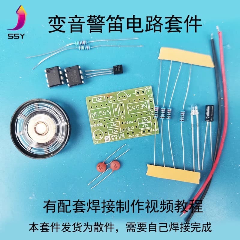 NE555 Circuit Variable Tone Siren Kit Electronic DIY Assembly Parts Soldering Practice Kit