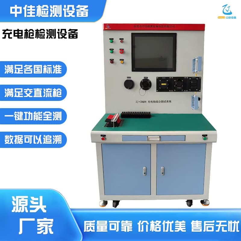 Manufacturer supplies New energy vehicle charging gun comprehensive tester Detector DC