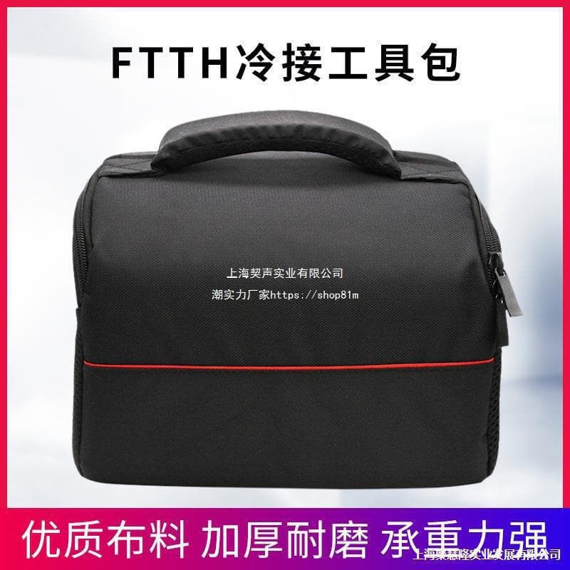 Fiber Fusion Splicer Bag FTTH Cold Connection Empty Bag OTDR Fiber Fusion Splicer OTDR Fiber Tool Kit