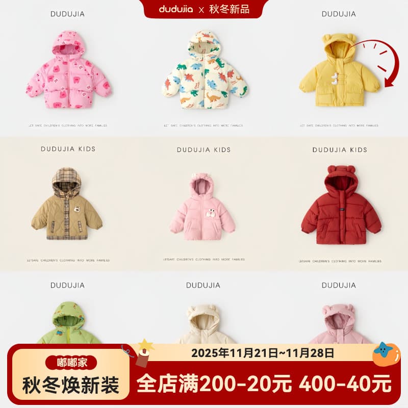 [Collection of Cotton-padded Jackets] Dudu's Winter Cotton-padded Jackets for Babies, Boys, Girls, and Infants - Trendy Clothing