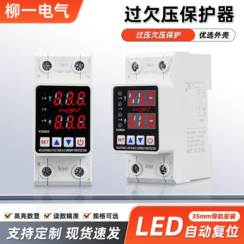 Micro leakage circuit breaker smart circuit breaker led automatic reset smart adjustable over and under voltage protector