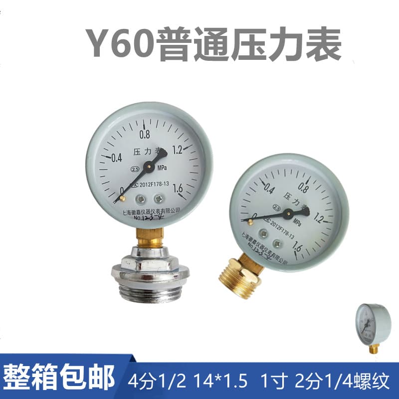 Y-60 pressure gauge for fire protection/household use, 1/4"/1/2"/1" floor heating distributor, water/air/oil pressure gauge 1.0/1.6MPa