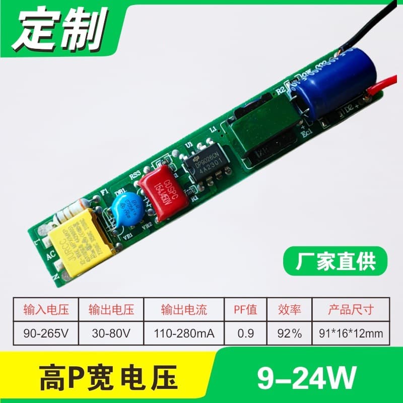 T5 T8 Fluorescent Tube Linear Light 9W 18W 22W Switching Constant Current 230mA Wide Voltage LED Driver Power Supply Panel Light