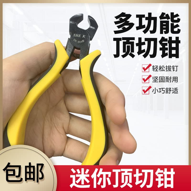 Wholesale Nickel-Iron Alloy End-Cutting Pliers DIY Mini Manual Repair Zipper Installation Clip Cutting Tool Nail Puller and Extractor Pliers