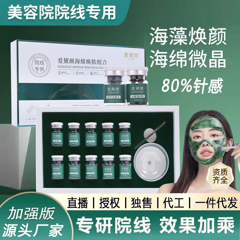 Sponge Micro-Needle Green Mask Professional Salon Kit with Diatomaceous Earth Micro-Crystal Bone Needle for Facial Care