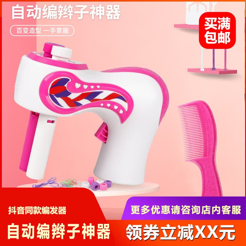 TikTok Viral Braiding Tool Electric 3-Strand Hair Braider Lazy Kids Hair Styling Toy