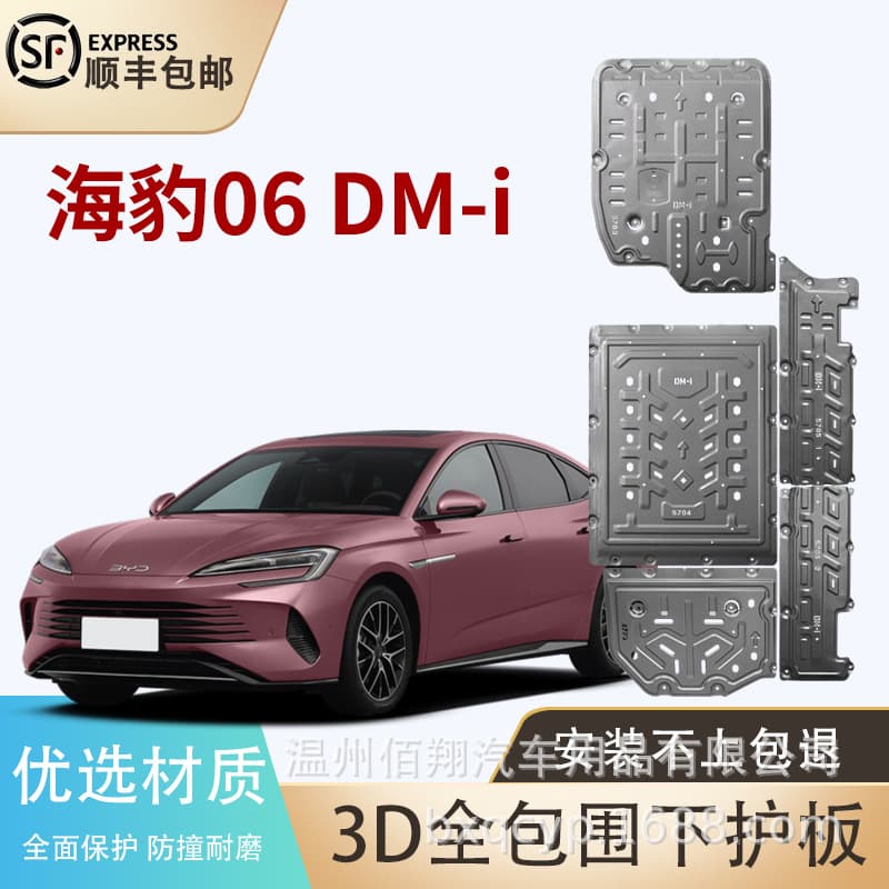 Mercedes E Class GLE Model Y 3 BYD Atto 3 Chassis Engine Under Guard