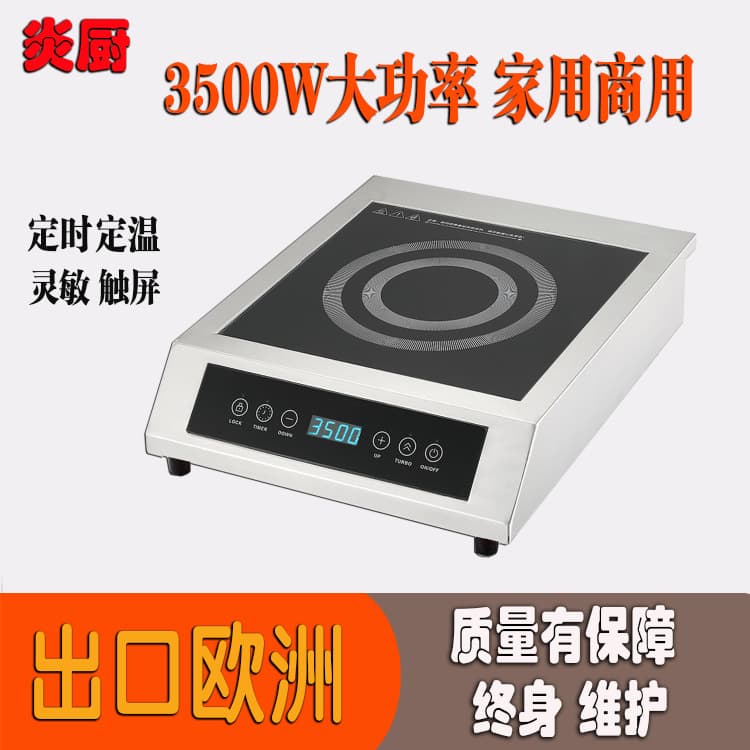 Yanchu Commercial Desktop Touch Panel Induction Cooker 3500W High-Power Induction Wok Stir-Fry Flat Soup Cooker