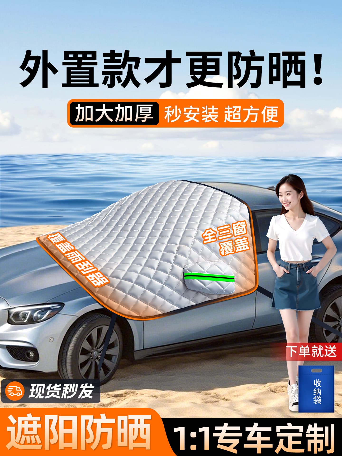 Car Sun Shade Front Windshield Sun Protection Heat Insulation Sunshade Windshield Cover Car Cover Car Shade Curtain