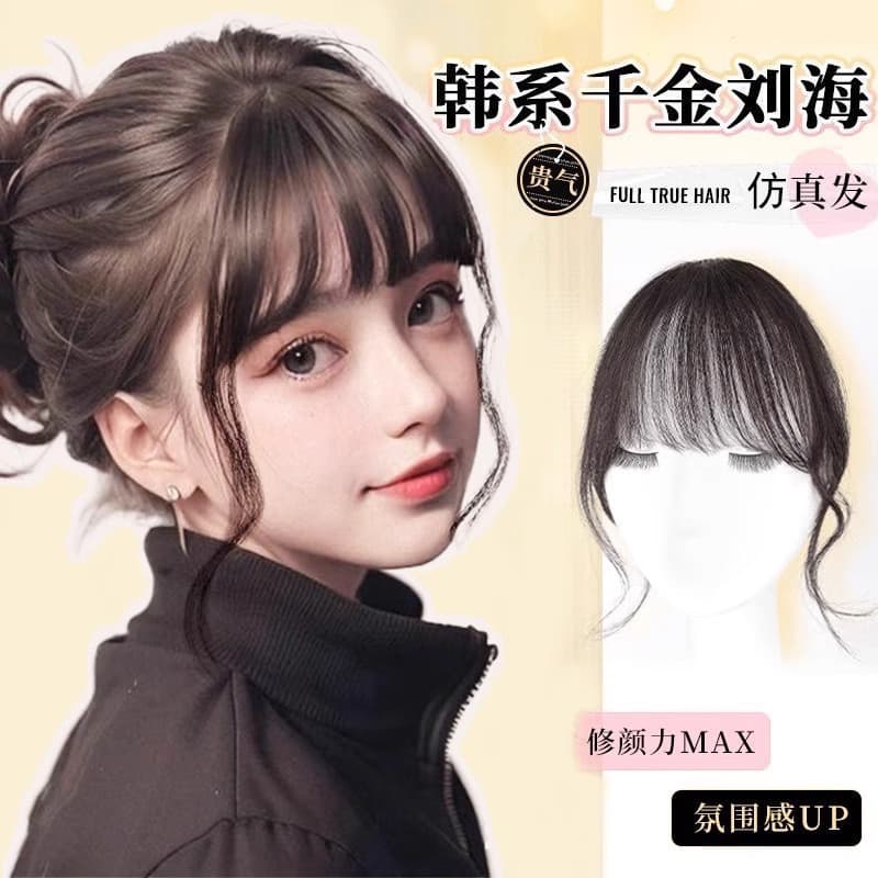 Bangs Wig for Women Natural Forehead French Air Bangs Jisoo Same Style Invisible Seamless Realistic Hairpiece