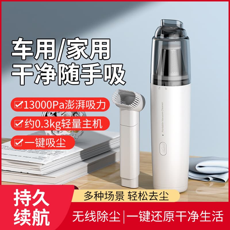 Car Vacuum Cleaner with Dust Mite Removal, Wireless Charging High-Power Small Handheld Mini Vacuum for Home Use