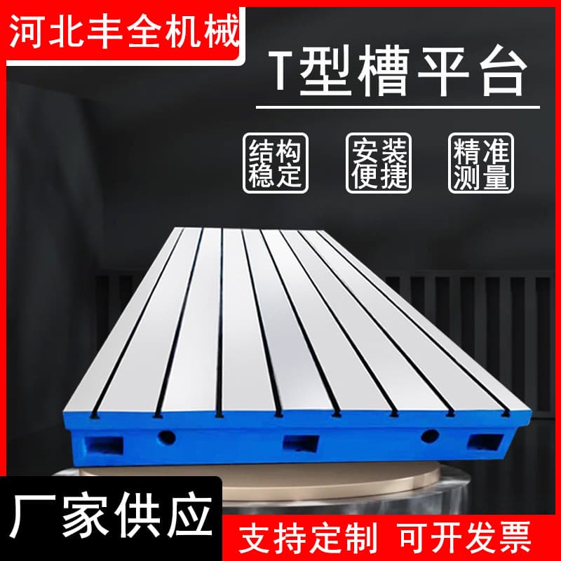 Manufacturer Supply Cast Iron Platform Plate T-slot Welding Inspection Marking Assembly Foundation Test Workbench Domestic