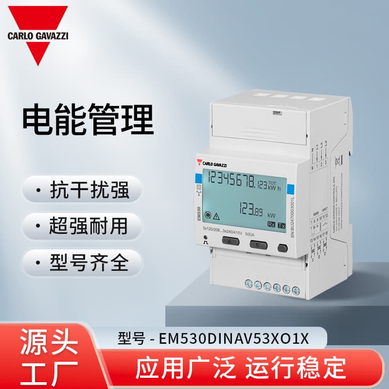 Carlo Gavazzi Switzerland EM530DINAV53XO1X Energy Management Device - Stable operation, manufacturer stock available.