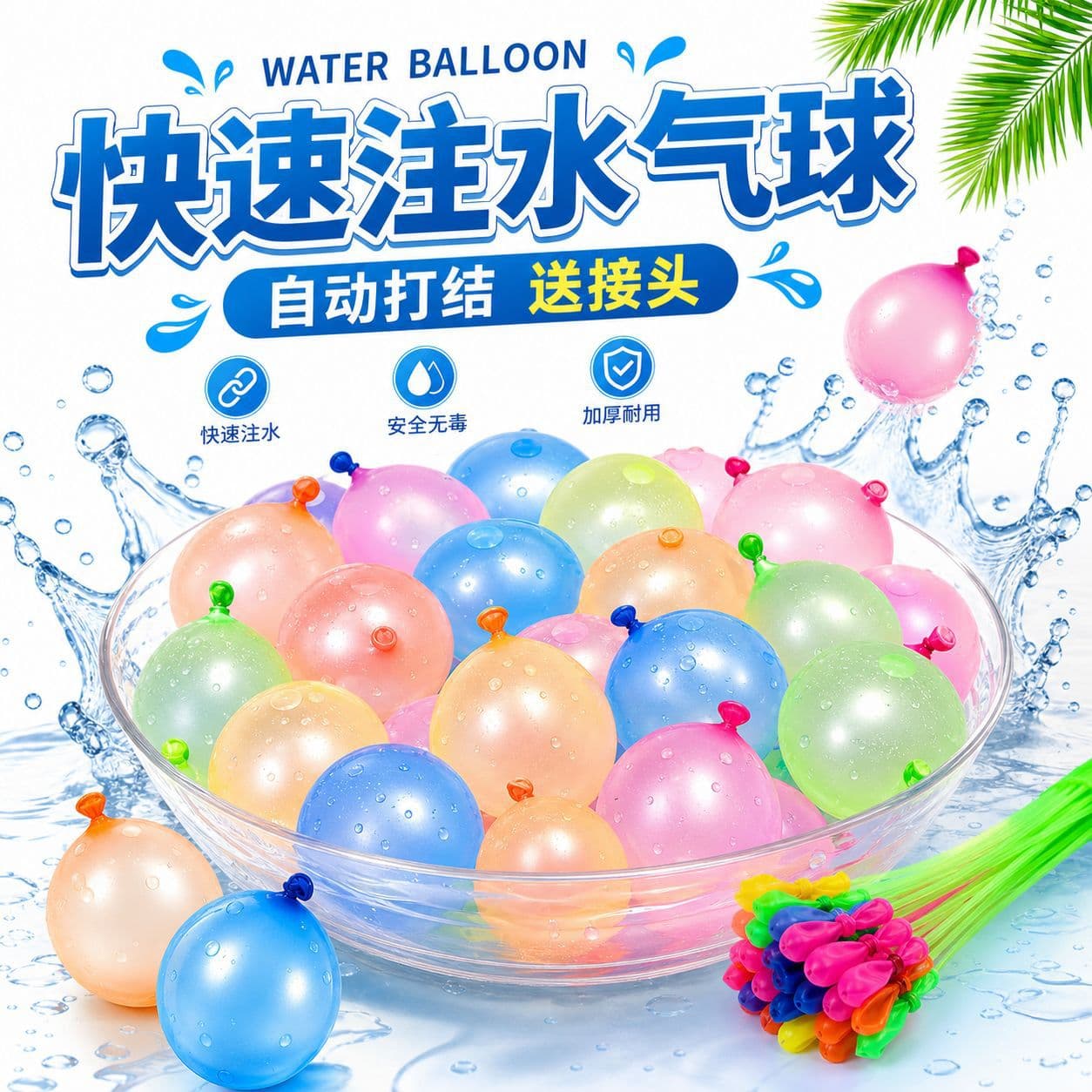 Cross-border Quick-Fill Water Balloons for Water Fight Game Toy, Shatterproof Auto-Tying Outdoor Kids Water Bombs Wholesale