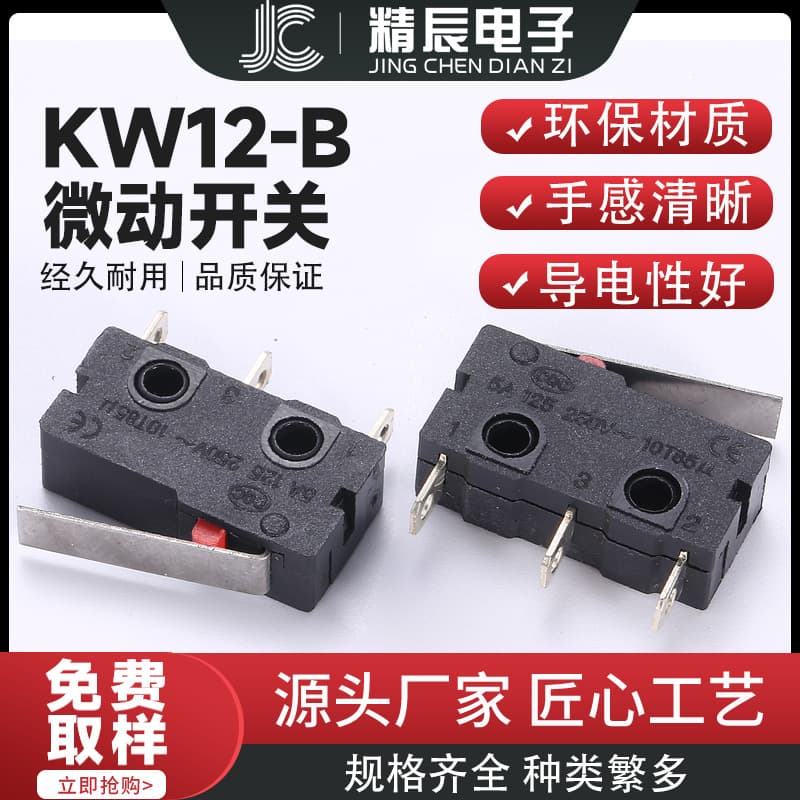 Micro switch KW12-B with straight handle 3-pin 5A 250VAC small travel limit switch 19.8*10.2