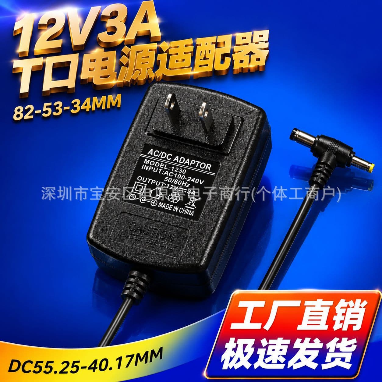 12V3A T-Type Power Adapter 12V3A Dual Plug 5.5x2.5-4.0x1.7 12V3A T-Type Power Adapter