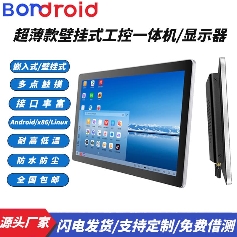 Wall-Mounted Industrial All-in-One PC Ultra-Slim Commercial Display Industrial Touch Screen Computer All-in-One