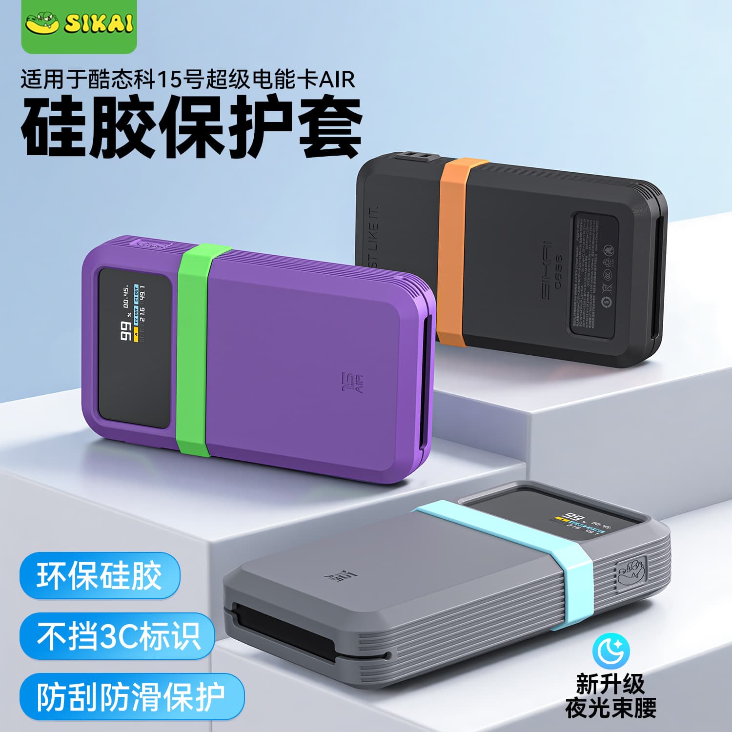 Recommended thickened silicone protective case for CUTAIKE 15 AIR super power card, drop-proof with storage cable.