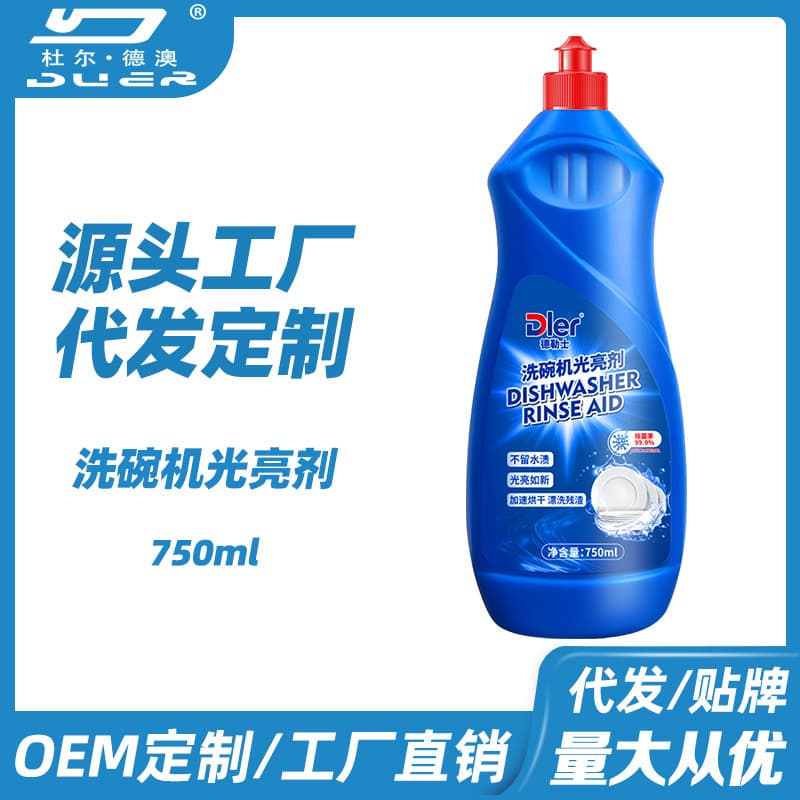 Wanban Dishwasher Rinse Aid, Finish Dishwasher Brightener, compatible with Midea dishwashers, part of a cleaning agent set.