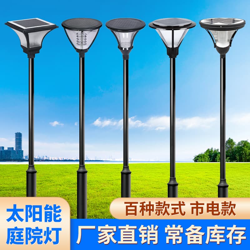 Outdoor 3m Solar Courtyard Light for Villas, Parks, and Community Gardens - Integrated Aluminum Solar Garden Light
