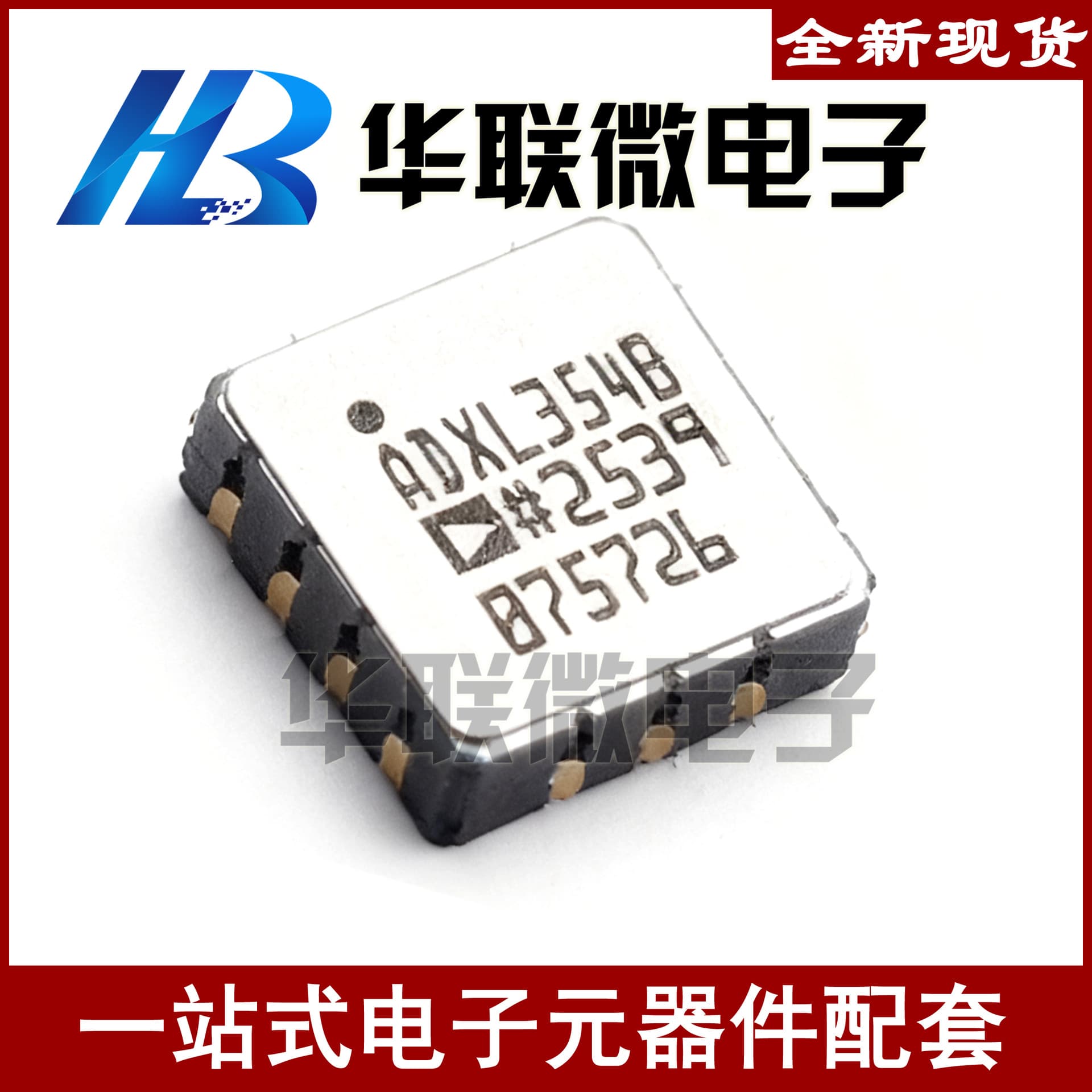【Genuine】ADXL354B ADXL354BEZ ADXL354BEZ-RL7 Attitude Sensor/Gyroscope