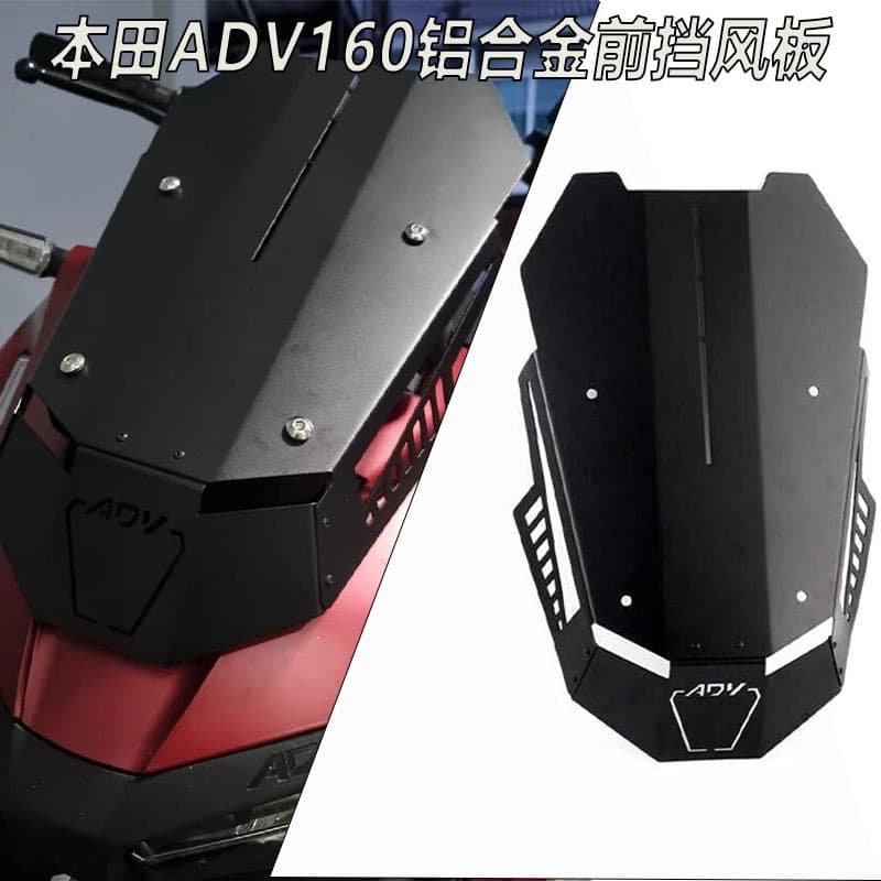 Suitable for Honda ADV160 wind deflector ADV150 motorcycle modification parts CNC aluminum alloy thickened wind deflector