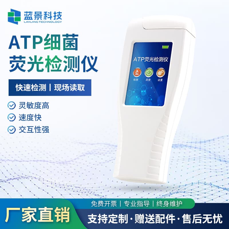 ATP Fluorescence Detector E. coli Handheld Water Quality Microbial Surface Cleanliness Bacteria Detection Instrument