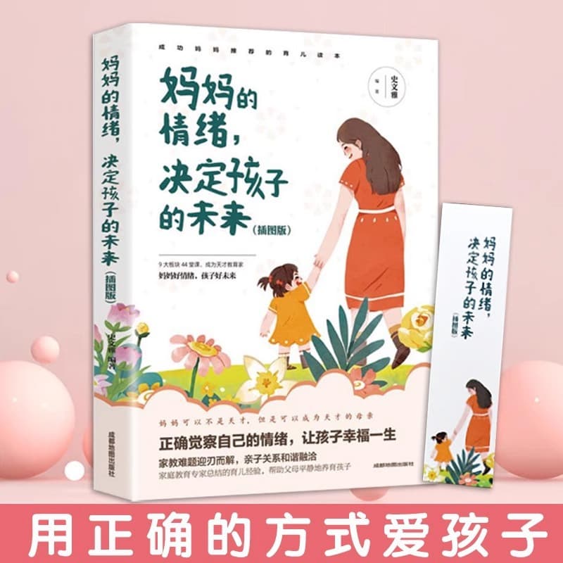 A Mother's Emotions Determine a Child's Future: Positive Discipline for Rearing Boys and Girls, Parenting Books on Child Psychology