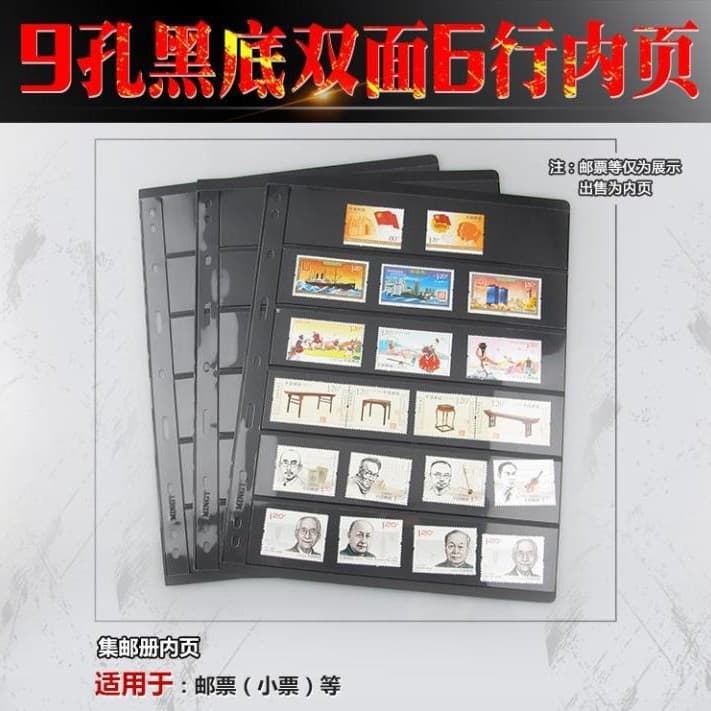 PCCB nine-hole stamp album loose-leaf inner page insert black background double-sided 6-line black page