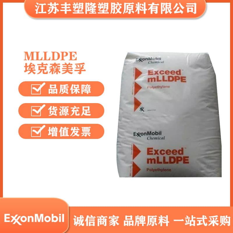 Metallocene MLLDPE 3518CB Puncture-Resistant Film ExxonMobil Chemical Good Cast Stretch Plastic