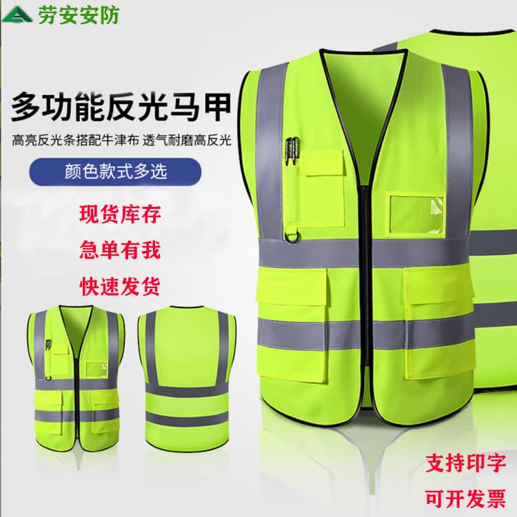 Reflective Vest with Multiple Pockets, High-Visibility Safety Vest for Sanitation and Construction Workers, Customizable with Printing