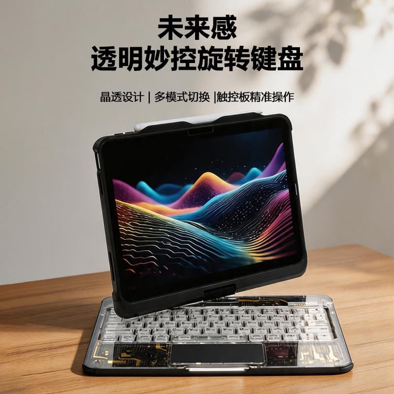 Transparent rotating iPad10 Magic Keyboard suitable for Apple air11 all-in-one Pro 11-inch protective case tablet explosion