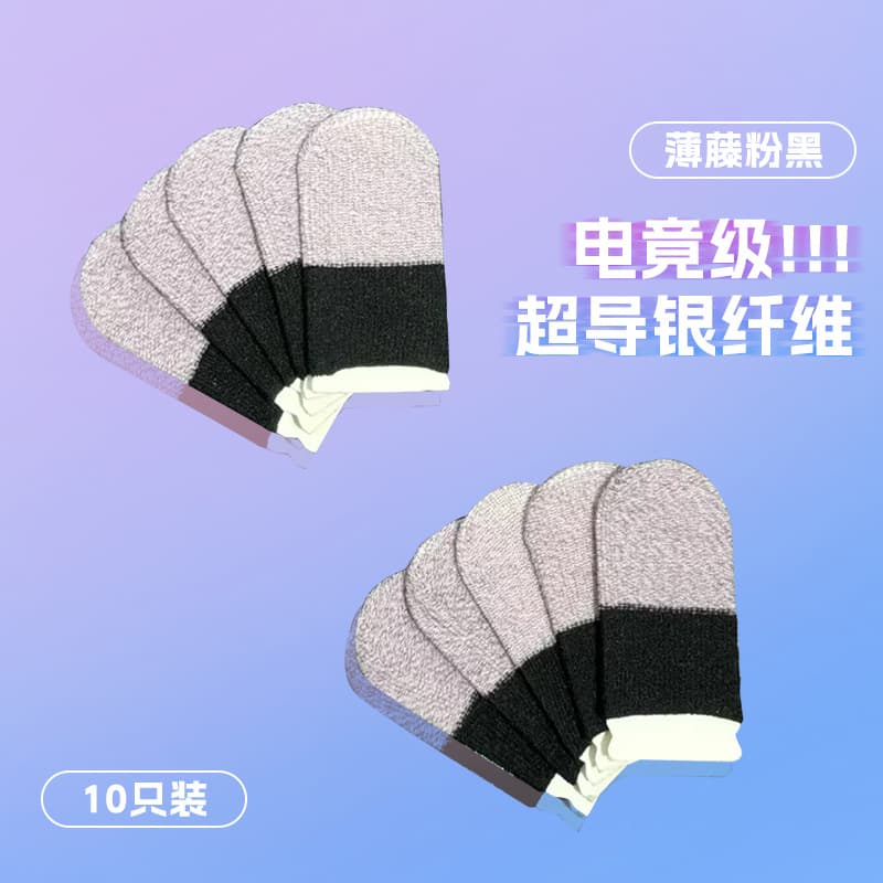 Color Contrast Gaming Finger Sleeves 24-Needle Carbon Fiber Mobile Game Gloves Ultra-Thin Sweat-Proof Precision Anti-Slip Esports Style