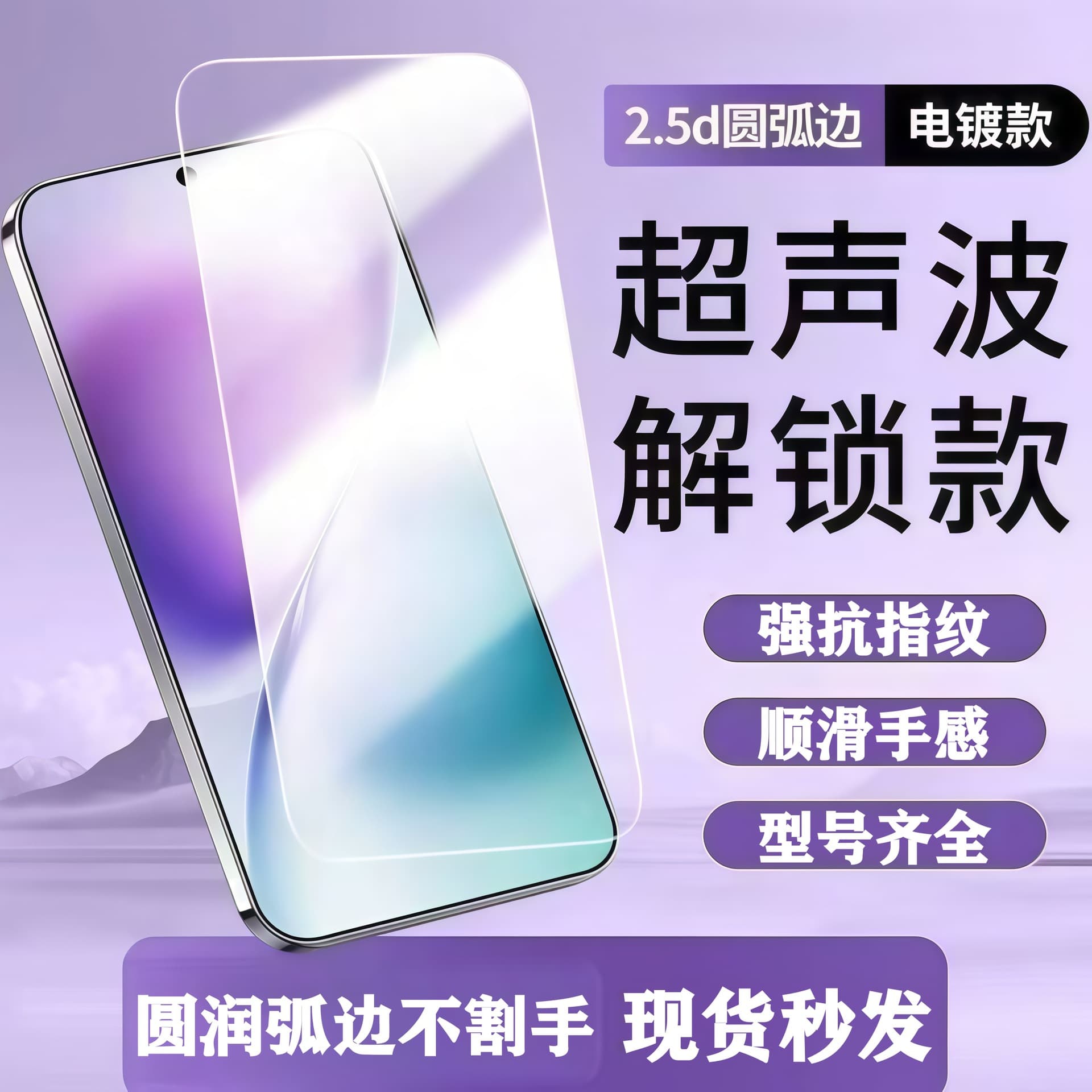Tempered Glass Screen Protector for Honor Magic8 Full Coverage Magic7 Privacy Anti-Blue Light Magic8 Phone Film HD