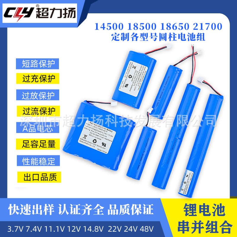 Large Capacity 18650 21700 Cylindrical Battery 3.7V 7.4V 11.1V 14.8V 24V Customized Lithium Battery Pack
