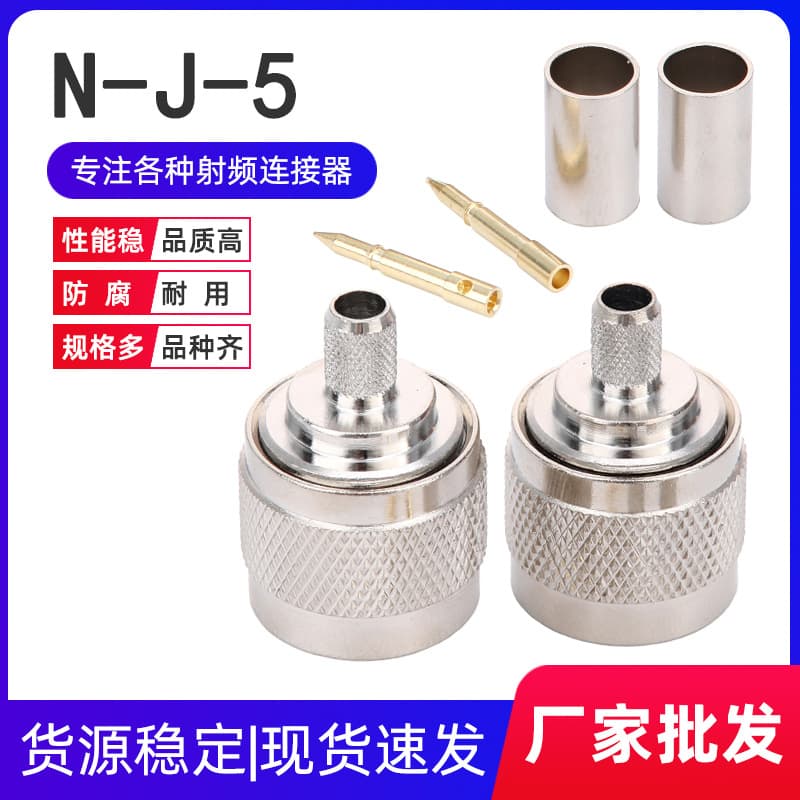 Manufacturer RF Connector N-J-5N Male 50-5 Antenna Connector 5D-FD Crimp RG6 LMR300 Cable